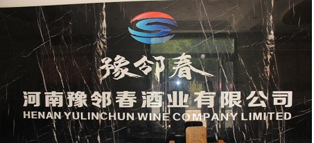 新乡市商协企赋能豫邻春共谋发展