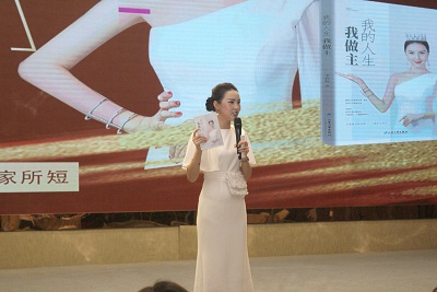 九七后创业女性的首场新书预售发布会