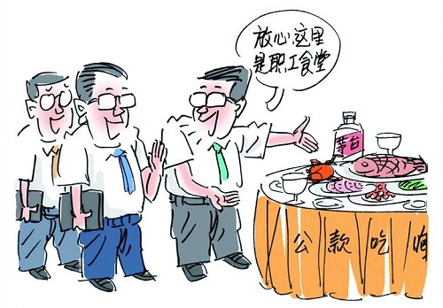 抗疫期间顶风公款聚餐，江苏响水公检法一把手齐被问责