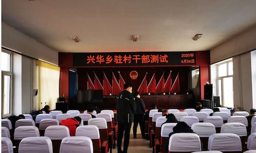 提升履职能力 拜泉县举行驻村干部扶贫知识测试