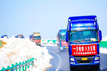 风雪兼程丨大兴安岭地区捐赠物资抵绥芬河