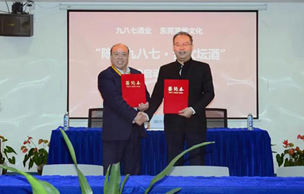九八七酒业与至善文化成功签约  “九八七合欣坛”项目正式启动