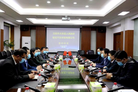 建链 延链 补链 强链  总投资约8亿元新能源汽车核心零部件项目落户沈阳大东区