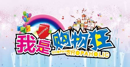 多项生活消费新规5月1日起实施