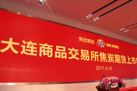 中国证监会正式批准大连商品交易所开展生猪期货交易