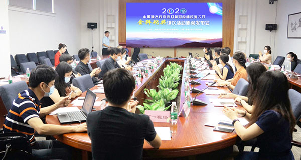 2020年中国地方政府应对新冠疫情政务公开“金秤砣奖”评议活动结果出炉