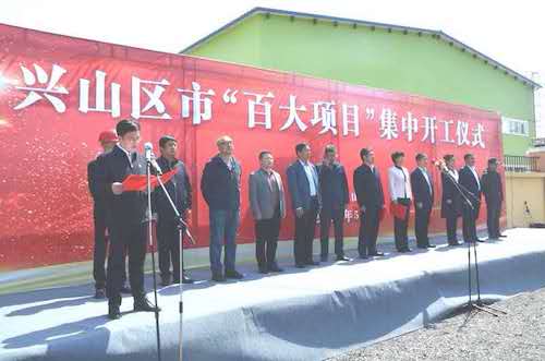 让鹤岗兴山区成为企业家投资创业的发展舞台