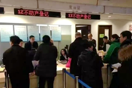 网上预约 进度查询 辽宁省不动产登记实现网上预审