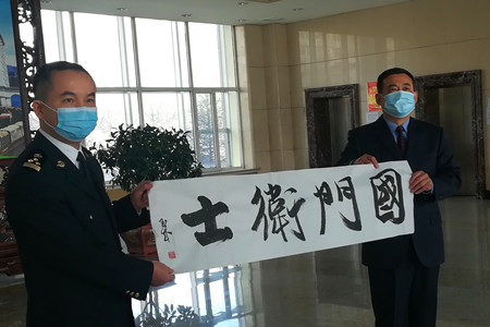 50件书画作品为绥芬河战疫一线鼓劲