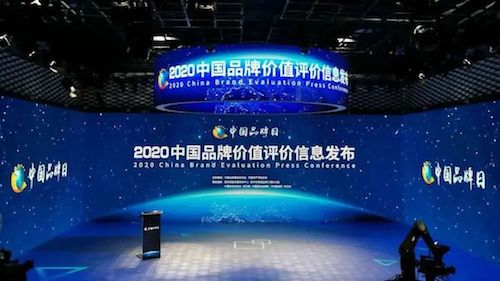 ​2020中国品牌价值评价​“绥化鲜食玉米”地标品牌位列第86位