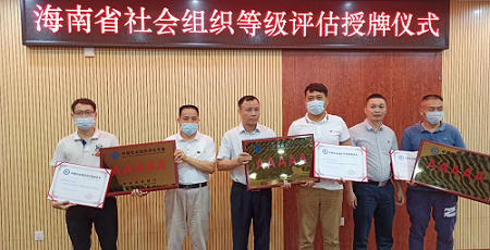 海南科技职业大学被评为“5A级社会组织”