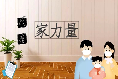 家庭和睦、科学教子 辽宁省20户家庭荣获全国&ldquo;最美我的家抗疫 家&rsquo;力量&rdquo;家庭