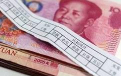 2019年平均工资出炉 在哪儿工作最有“钱”途?