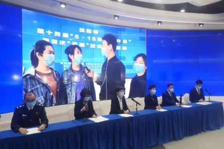 沈阳举行首次&ldquo;云端&rdquo;政务公开活动