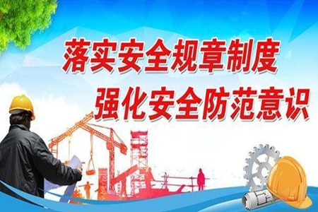 更高标准 更严措施 更大力度 辽宁省狠抓各项安全防范措施落实