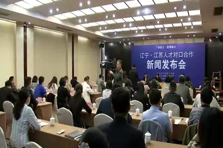 抓人才 兴人才 辽宁为全面振兴全方位振兴创造新的&ldquo;加速度&rdquo;