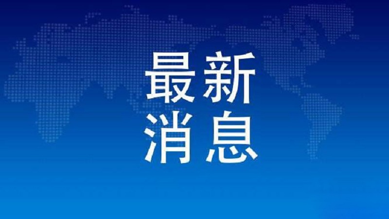 杨卫国任海南师范大学党委委员、纪委书记