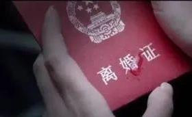 设立“离婚冷静期” 就能挽救那些濒危的婚姻吗？