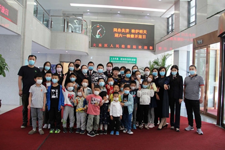 沈阳市大东区人民检察院开展迎六一检察开放日活动