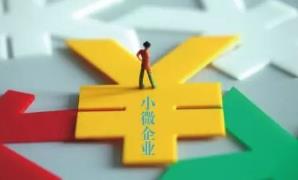 聚焦中小微企业融资难 代表委员热议金融数字化转型