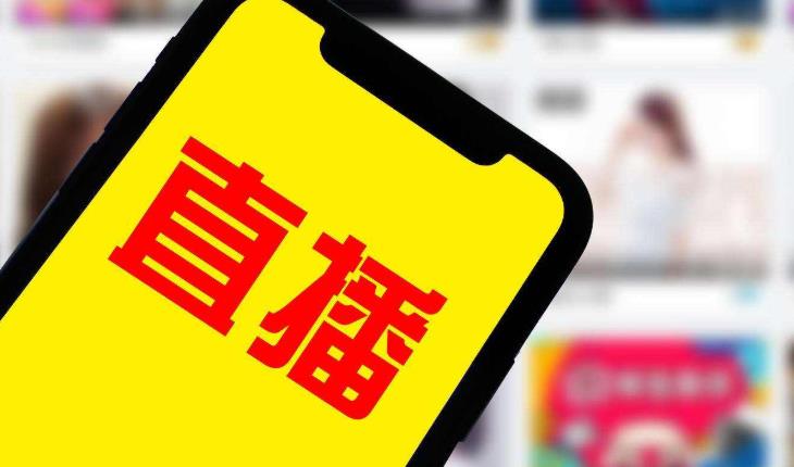 电商直播人才紧缺 各地发掘“带货网红”