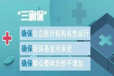 沈阳等7城市实现公立医疗卫生机构使用医用耗材同一个价格