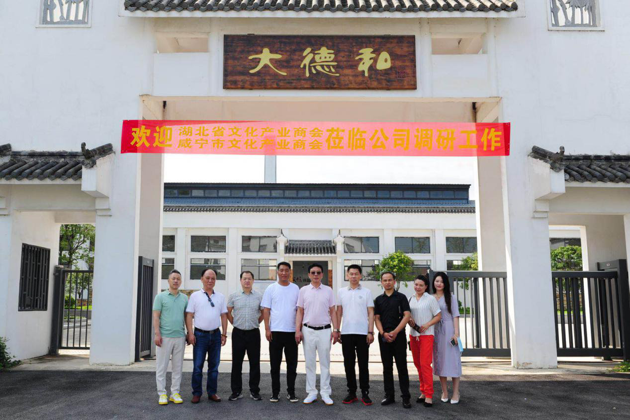 文化商会下沉工作之四——三赴咸宁