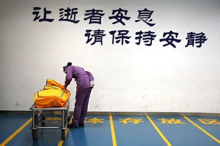 辽宁省开展殡仪馆运营管理专项整治行动