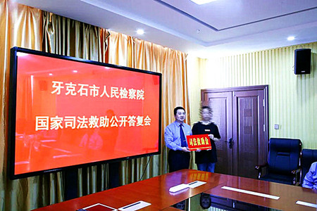 牙克石市检察院组织开展了司法救助回访宣传活动