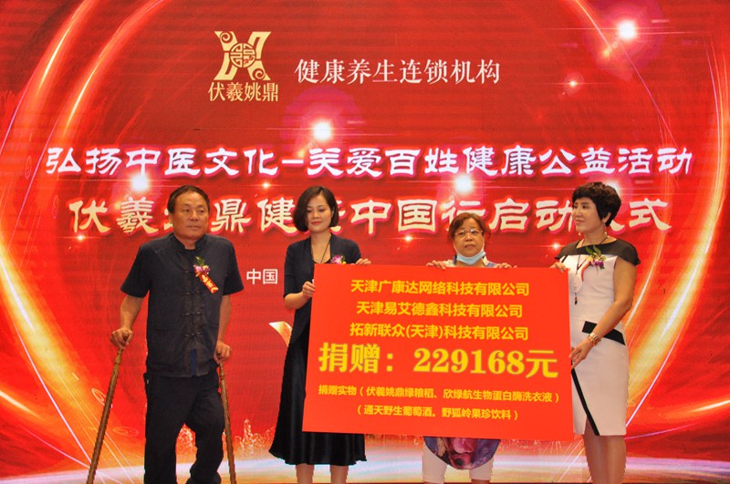 天津广康达：助力公益慈善 践行社会责任