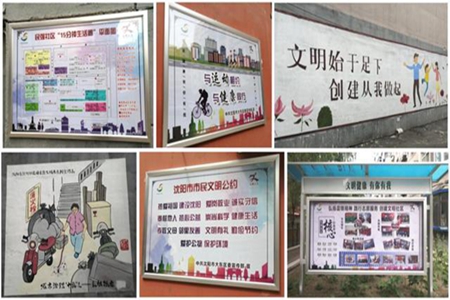 沈阳市大东区让公益广告往昔“一乱”变为“一景”