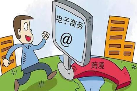 沈阳建立跨境电商产品质量安全监测体系 电商享受新政扶持