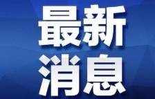 31省区市新增11例新冠肺炎，北京新增6例本土病例