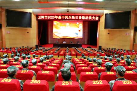 卫辉市基干民兵轮训备勤圆满结束