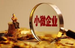 “小店经济”利好政策加速落地，所得税延缓如何享受？