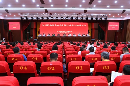 “我与自贸港同成长，我为自贸港作贡献”——海南师范大学学习贯彻落实海南省委七届八次全会精神