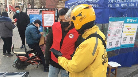 北京点外卖还能进小区吗？官方回应来了