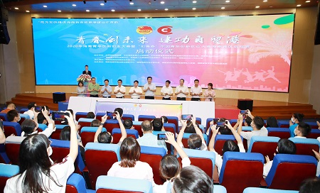 “青春创未来 建功自贸港”——2020年海南青年创新创业大赛拉开帷幕