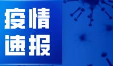 北京新增本地确诊病例22例 新增疑似病例3例