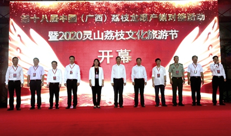 第十八届中国（广西）荔枝龙眼产销对接活动在灵山县举行