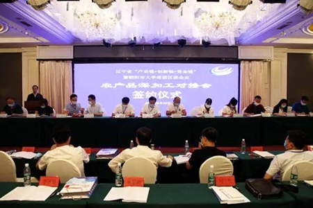 辽宁省开展“产业链+创新链+资金链”融合对接