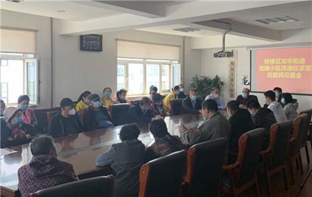 开门办民生 齐齐哈尔市铁锋区多措并举增强群众幸福感满意度
