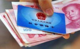 养老金中央调剂超7000亿：四省份净受益超100亿元