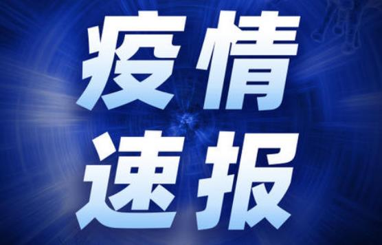 31省份新增确诊病例12例 其中本土9例有7例在北京