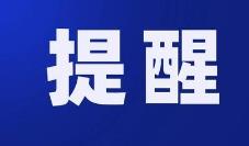 北京健康宝支持&ldquo;他人代查&rdquo; 经过中高风险区不会变色