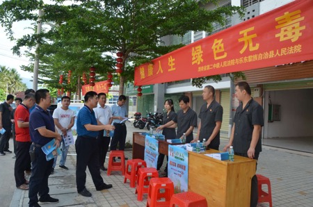 海南省第二中级人民法院、乐东县人民法院深入海垦荣光农场公司开展禁毒宣传活动