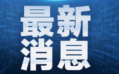 中疾控最新报告：北京疫情近期有望得到控制
