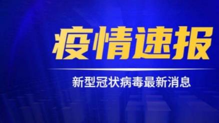 对新发地相关人员为何要再延长14天隔离期？专家解读