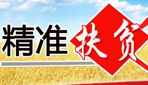&ldquo;党建+扶贫&rdquo;房山区扶贫支援党建基地正式落成