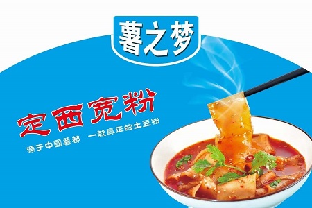 贫困户增收七千？“薯之梦”带动周边乡村产业链